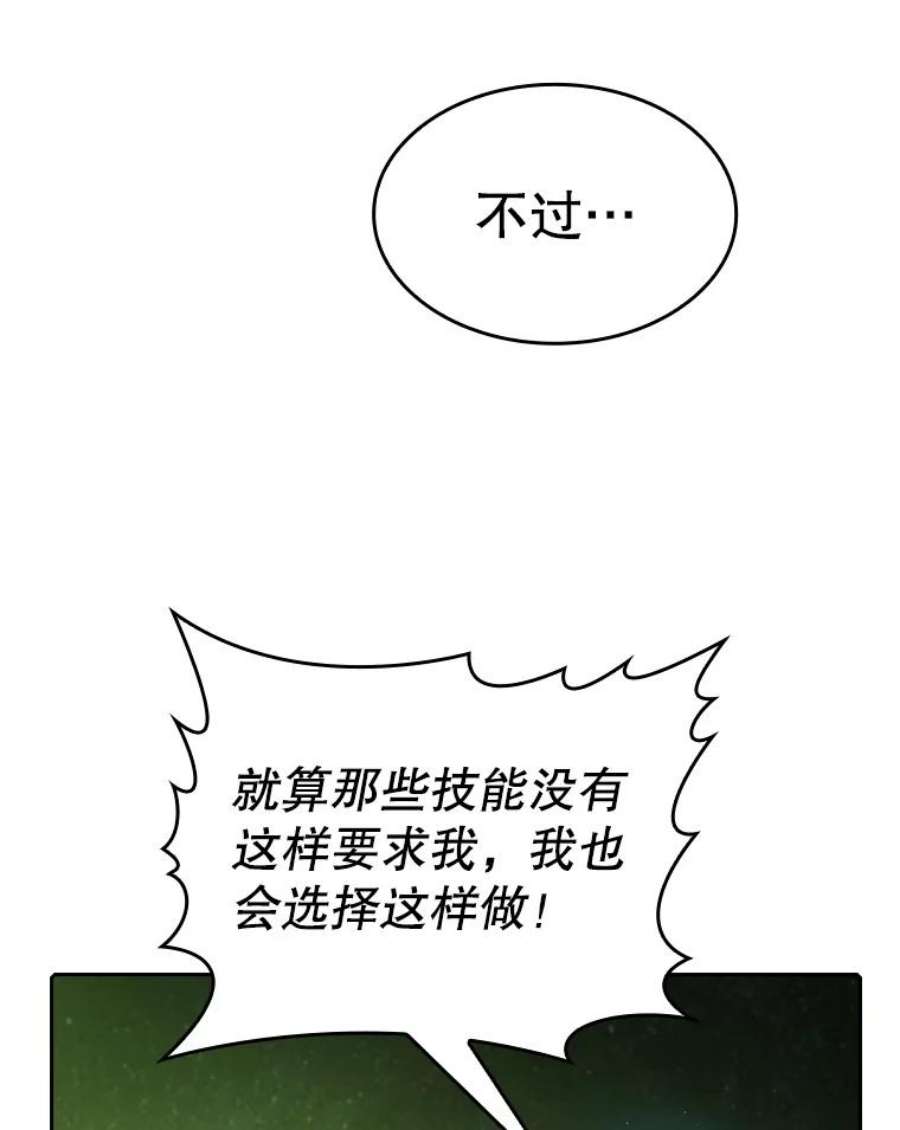 从地狱归来的圣座后续漫画,17.对战九头蛇1 52图