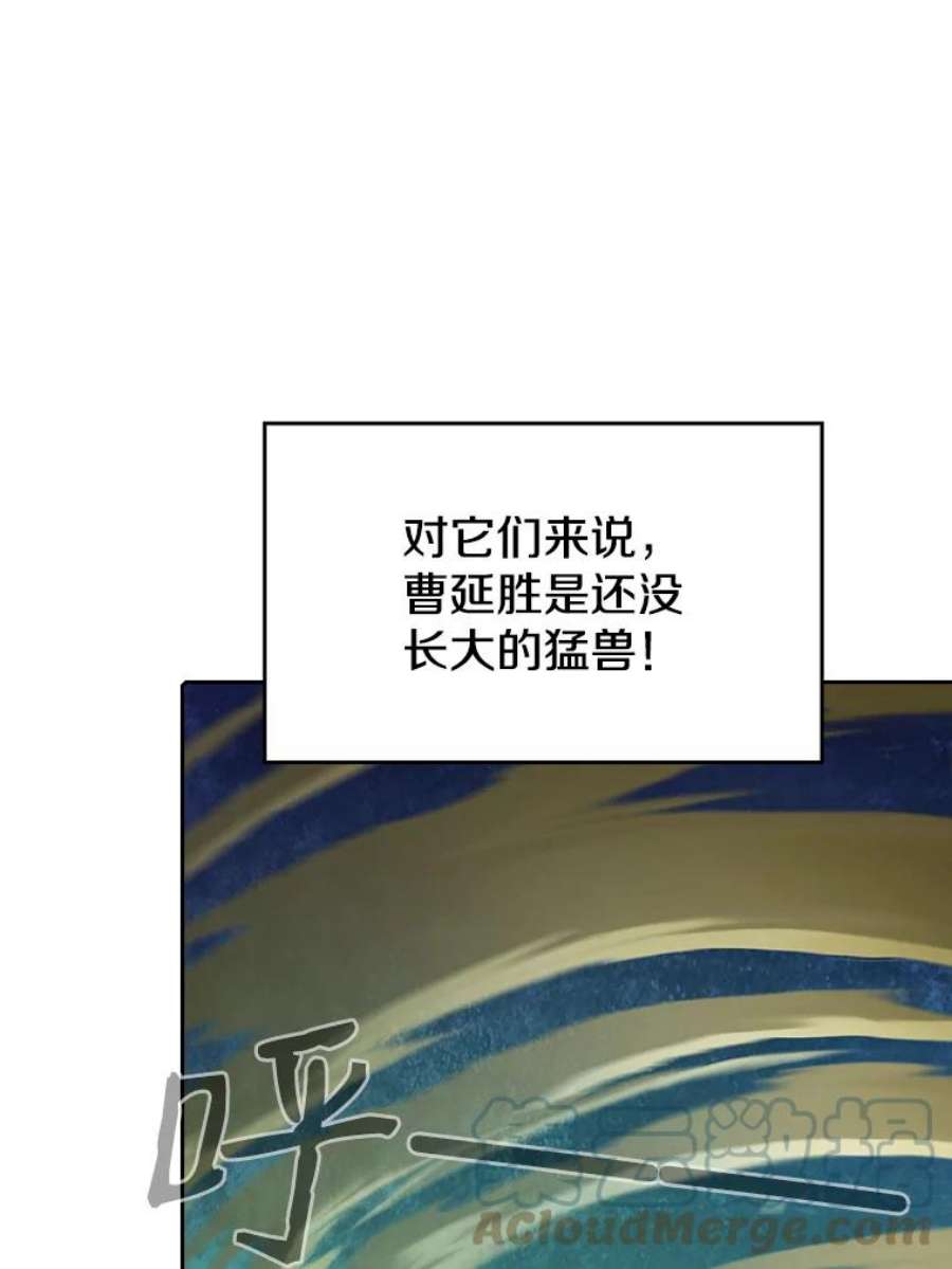 从地狱归来的圣座后续漫画,17.对战九头蛇1 33图