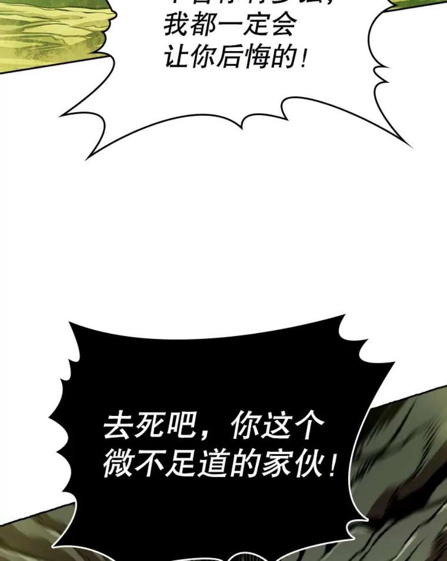 从地狱归来的圣座后续漫画,17.对战九头蛇1 60图