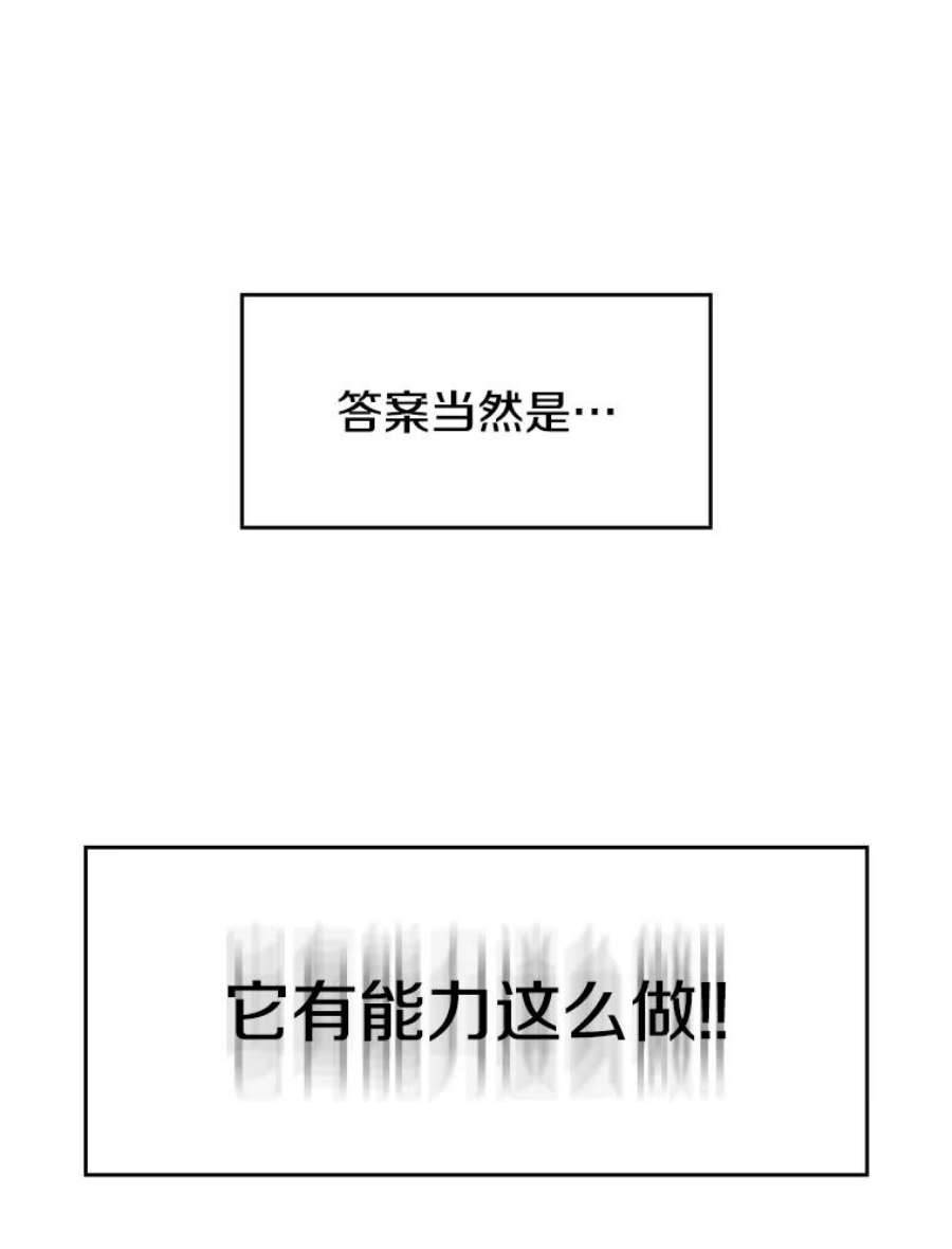 从地狱归来的圣座后续漫画,17.对战九头蛇1 87图