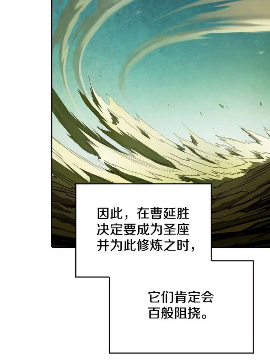 从地狱归来的圣座后续漫画,17.对战九头蛇1 34图