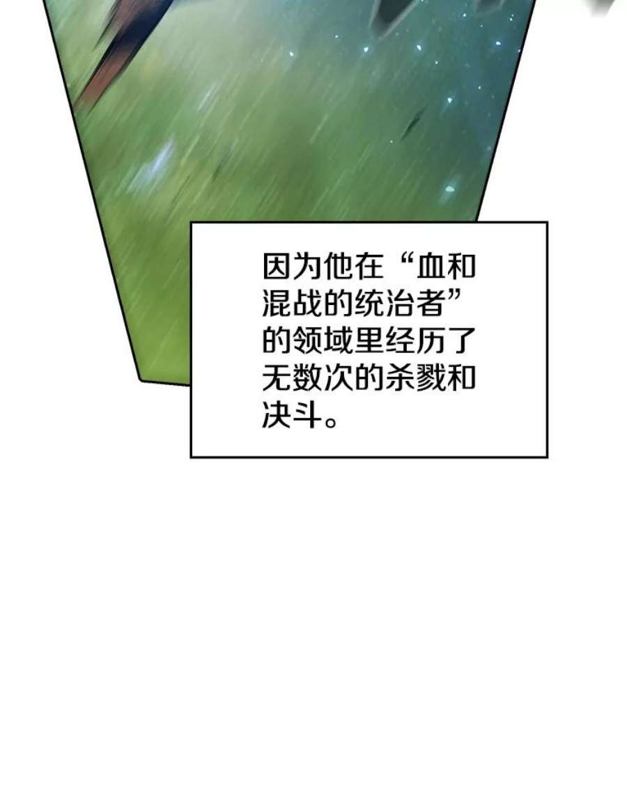 从地狱归来的圣座后续漫画,17.对战九头蛇1 72图