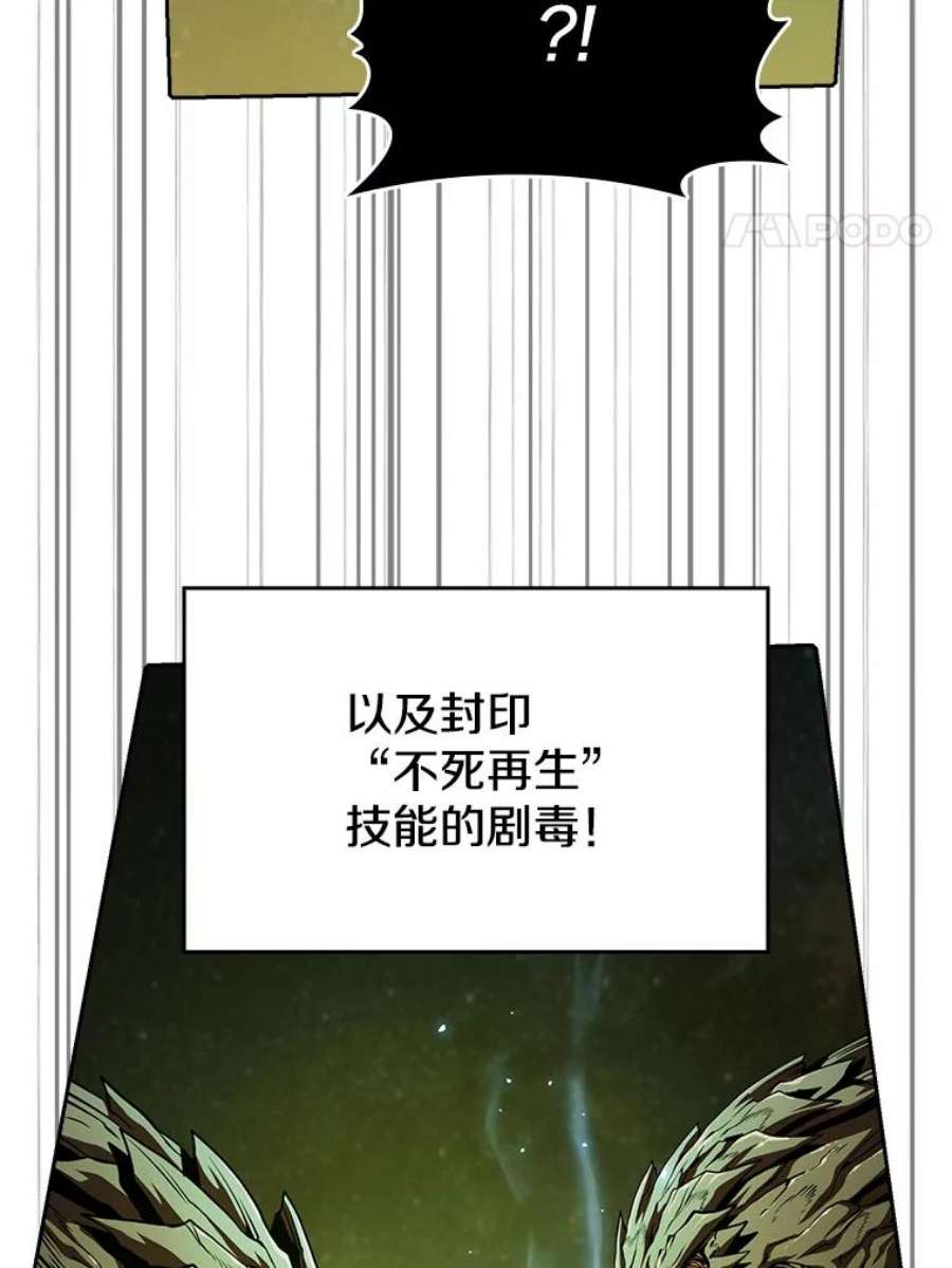 从地狱归来的人漫画,18.对战九头蛇2 83图