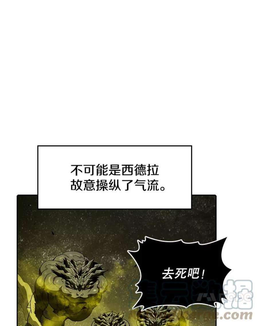 从地狱归来的人漫画,18.对战九头蛇2 33图