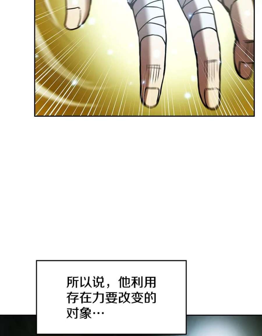 从地狱归来的人漫画,18.对战九头蛇2 72图