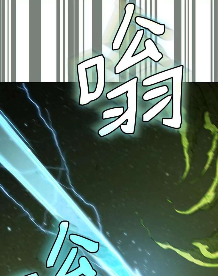 从地狱归来的人漫画,18.对战九头蛇2 43图