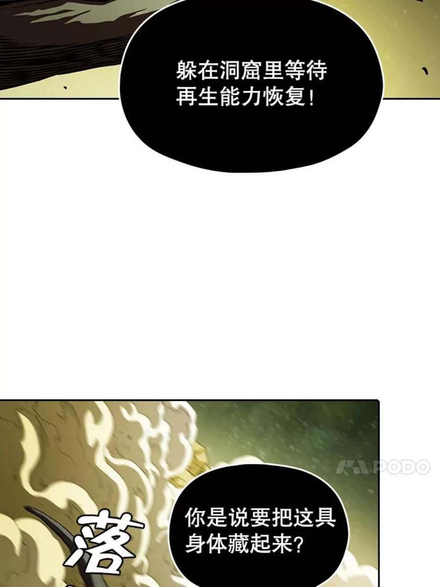 从地狱归来的人漫画,18.对战九头蛇2 92图