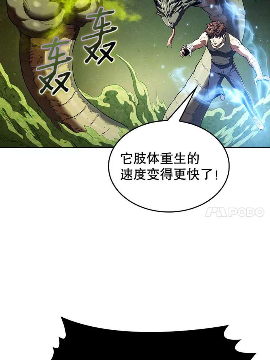 从地狱归来的人漫画,18.对战九头蛇2 10图