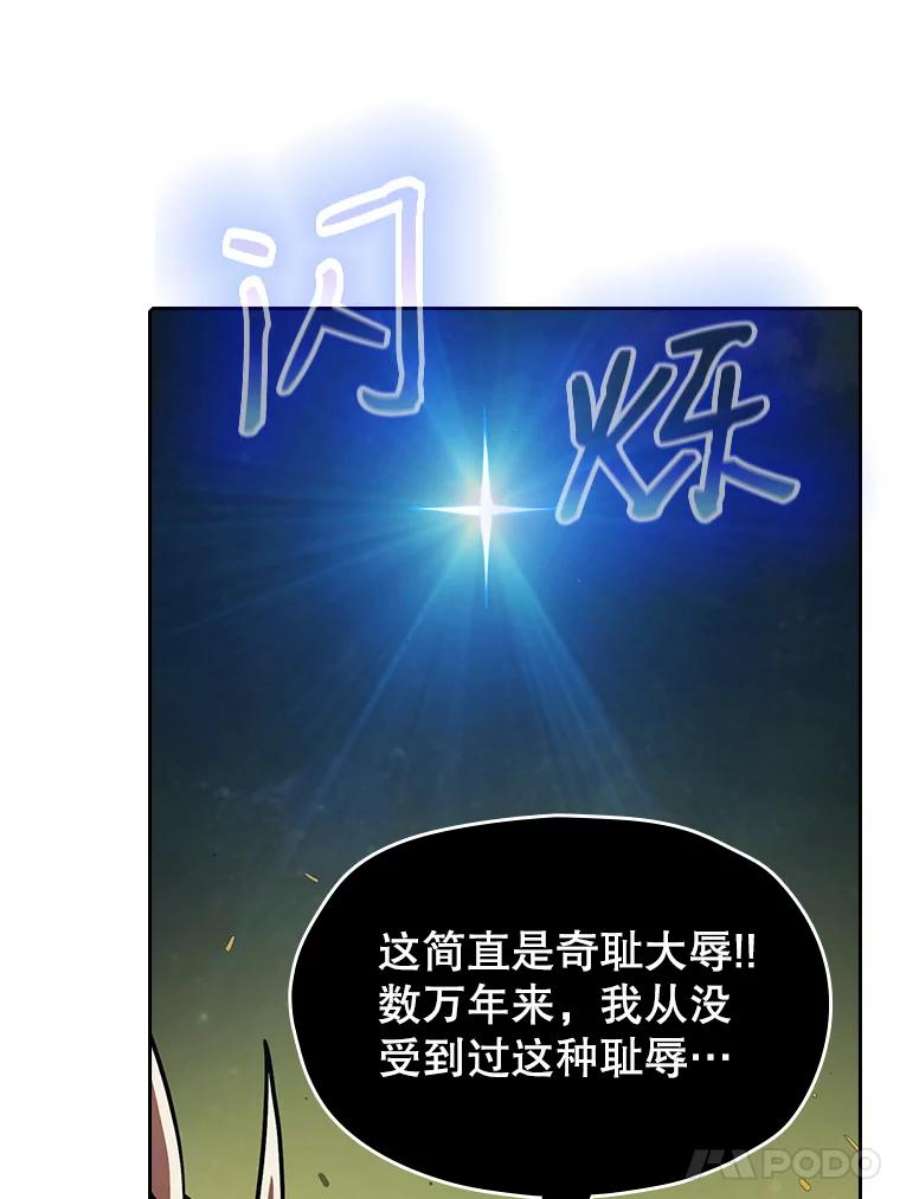 从地狱归来的人漫画,18.对战九头蛇2 96图