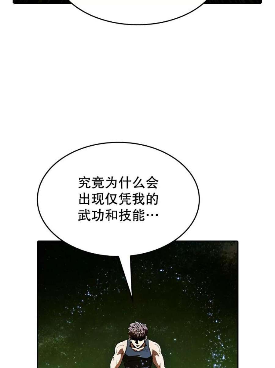 从地狱归来的人漫画,18.对战九头蛇2 51图