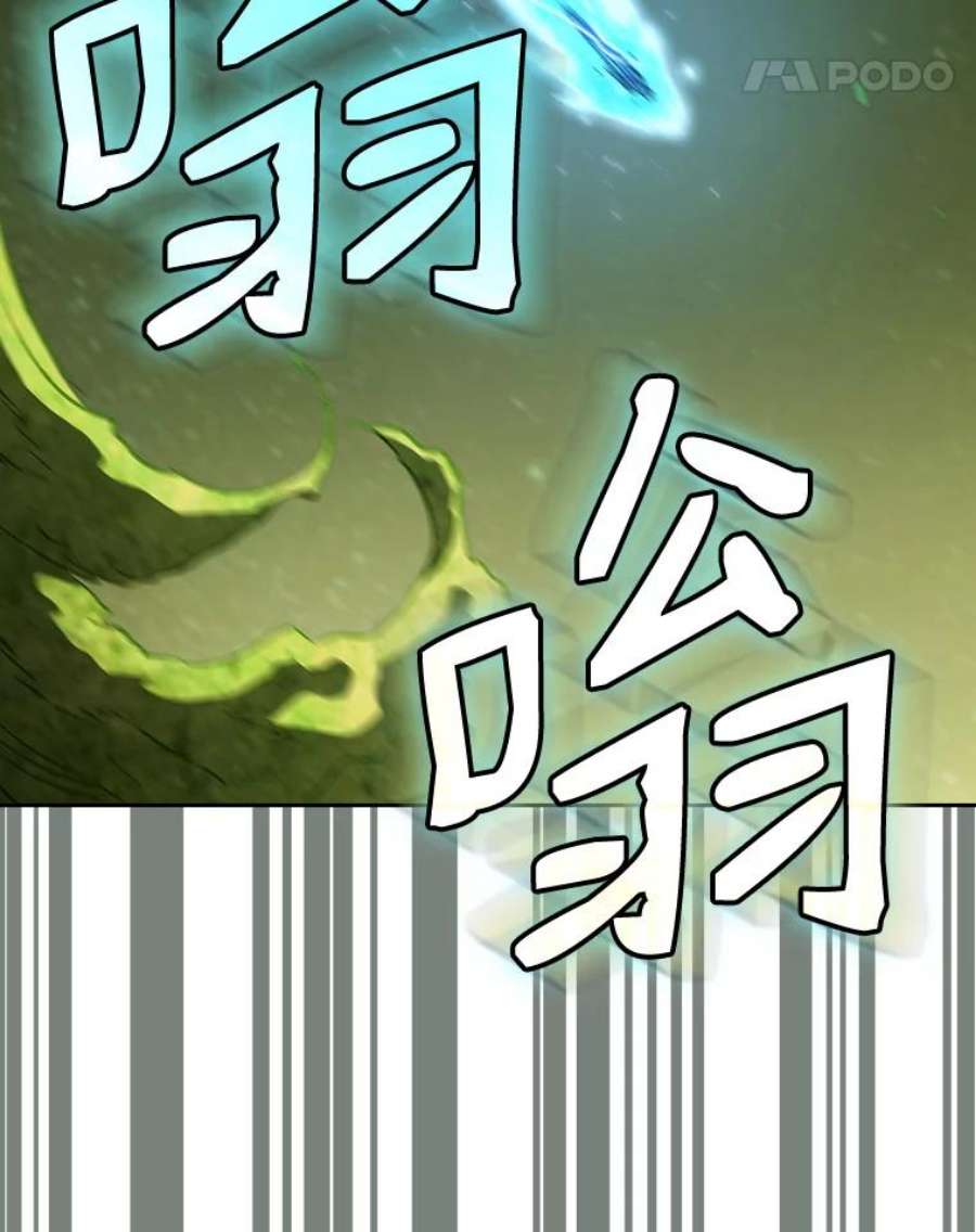 从地狱归来的人漫画,18.对战九头蛇2 44图