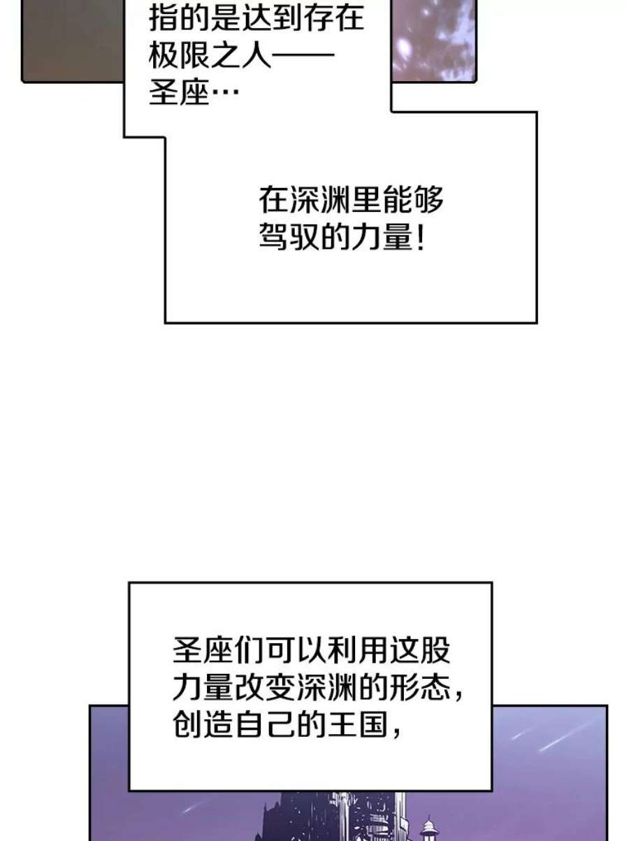 从地狱归来的人漫画,18.对战九头蛇2 59图