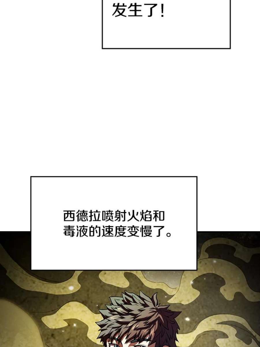 从地狱归来的人漫画,18.对战九头蛇2 28图