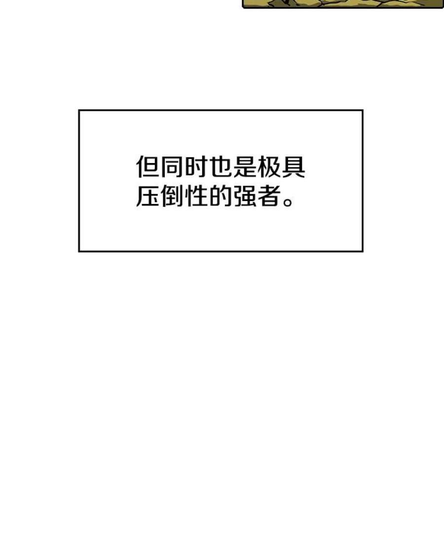 从地狱归来的圣座漫画,19.重逢 79图