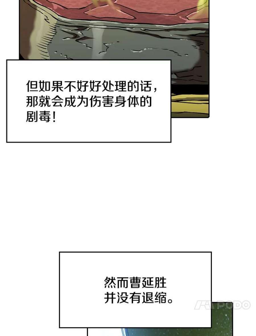 从地狱归来的圣座漫画,19.重逢 70图