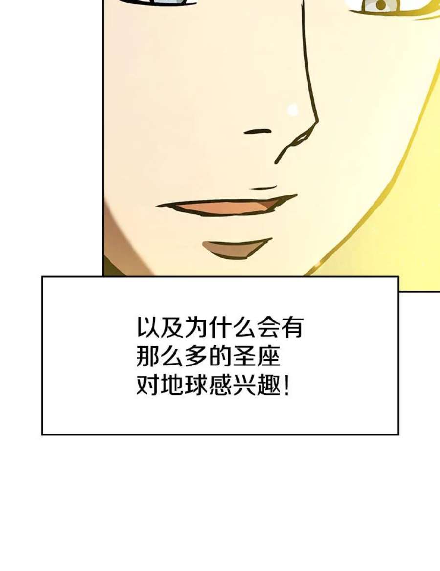 从地狱归来的圣座漫画,19.重逢 99图