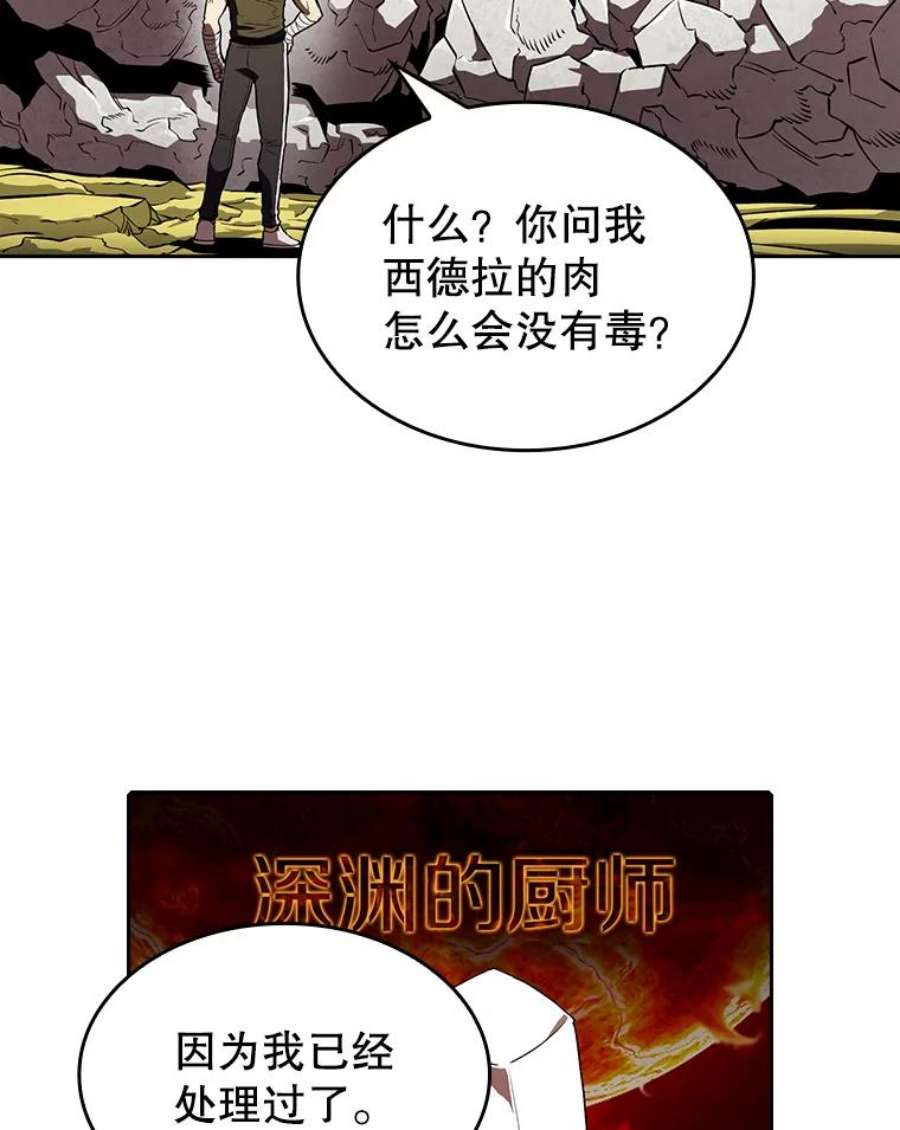 从地狱归来的圣座漫画,19.重逢 90图