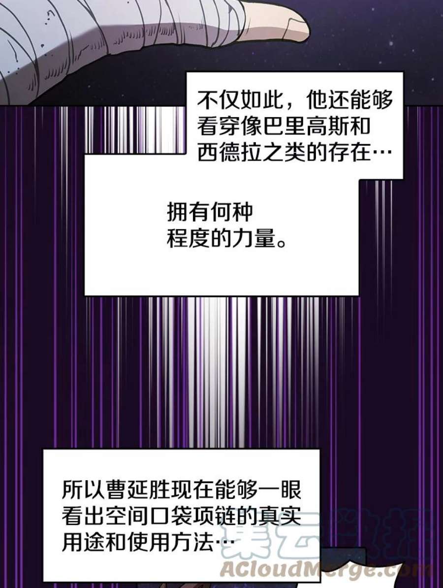 从地狱归来的圣座漫画,19.重逢 45图