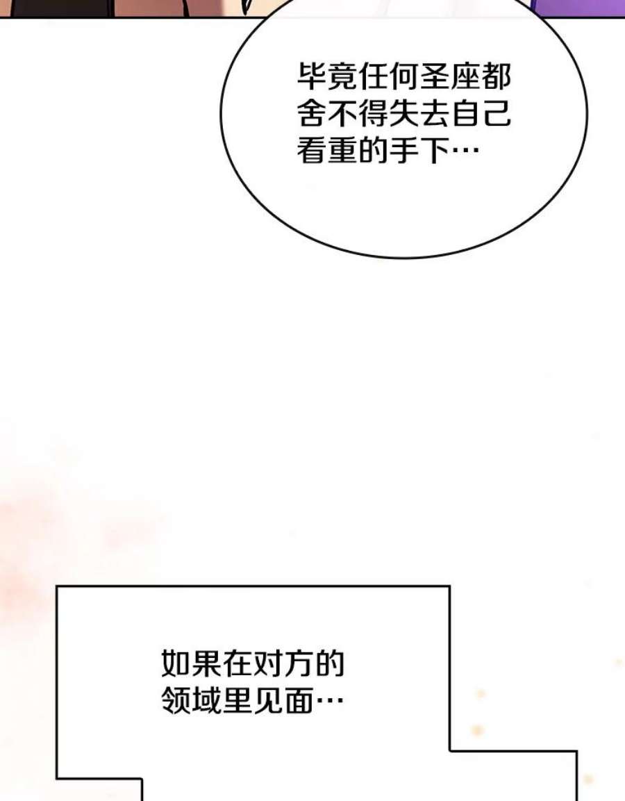 从地狱归来的圣座全集解说漫画,20.梦魔 98图