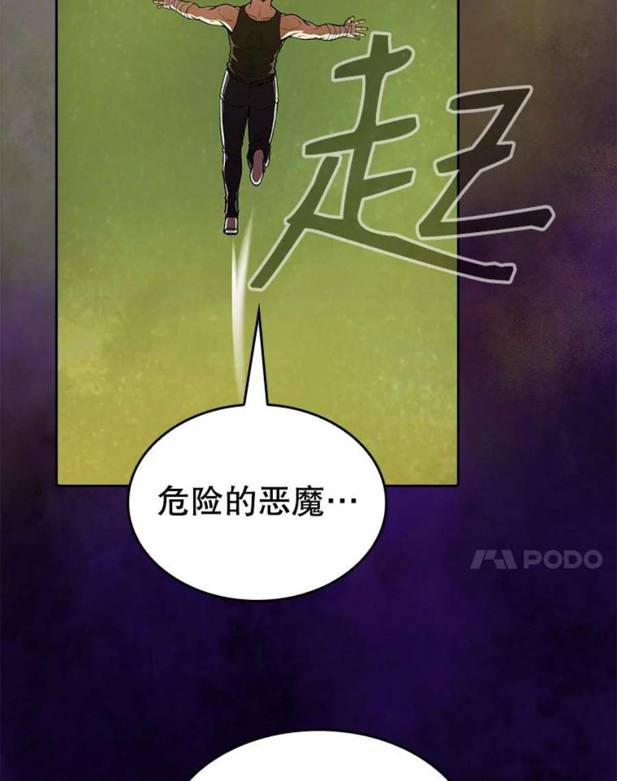 从地狱归来的圣座全集解说漫画,20.梦魔 28图