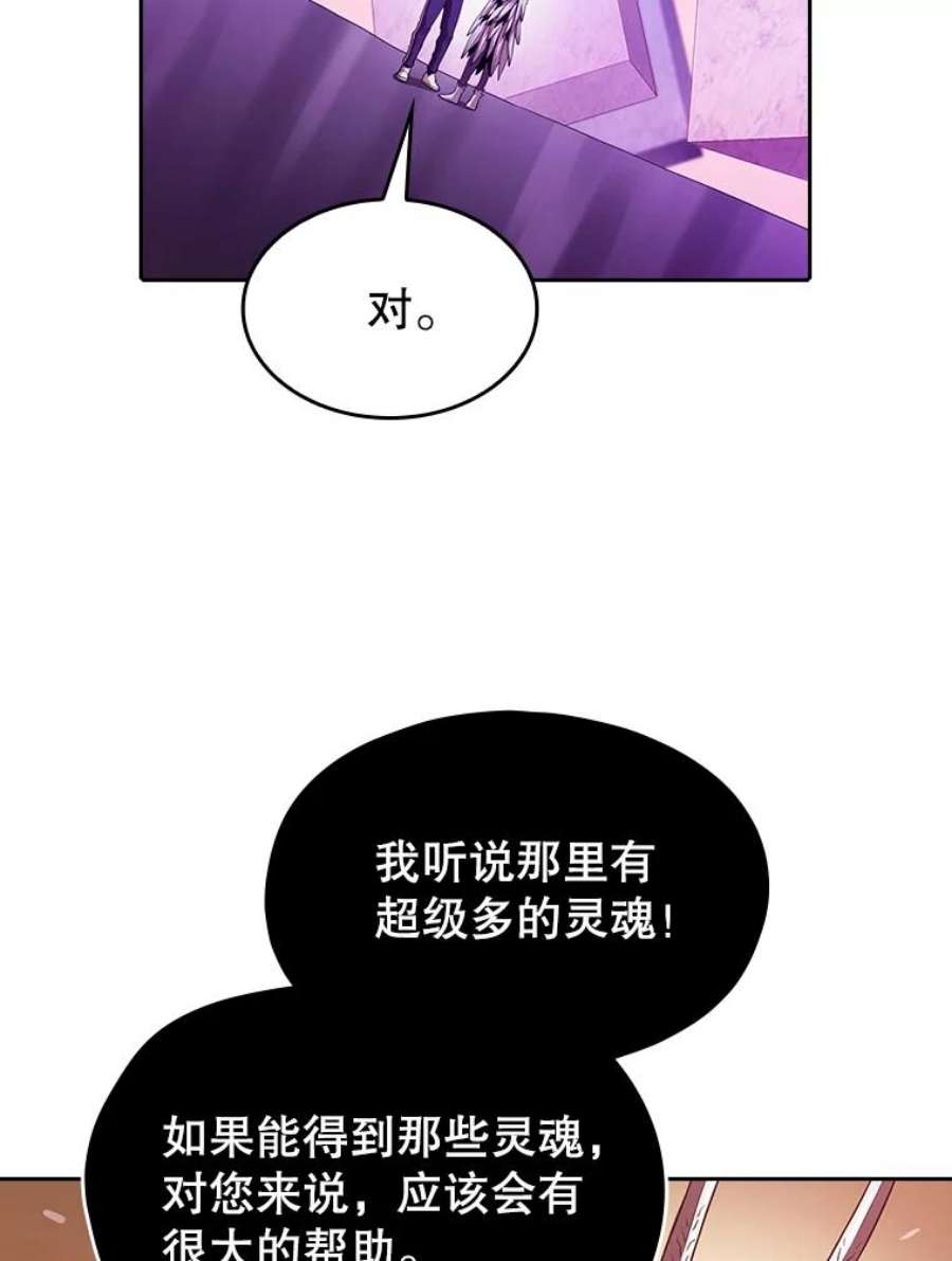 从地狱归来的圣座全集解说漫画,20.梦魔 63图