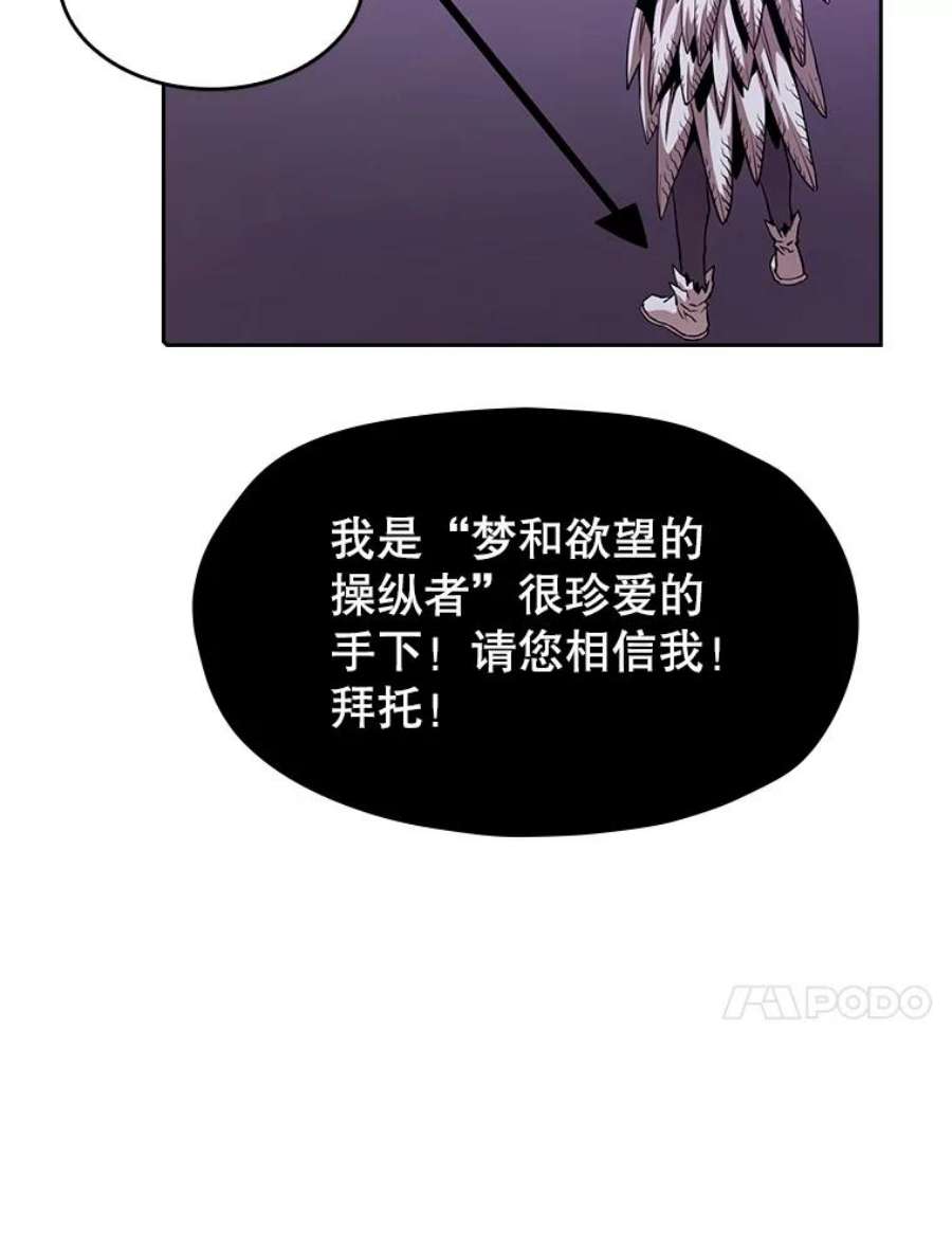 从地狱归来的圣座全集解说漫画,20.梦魔 86图