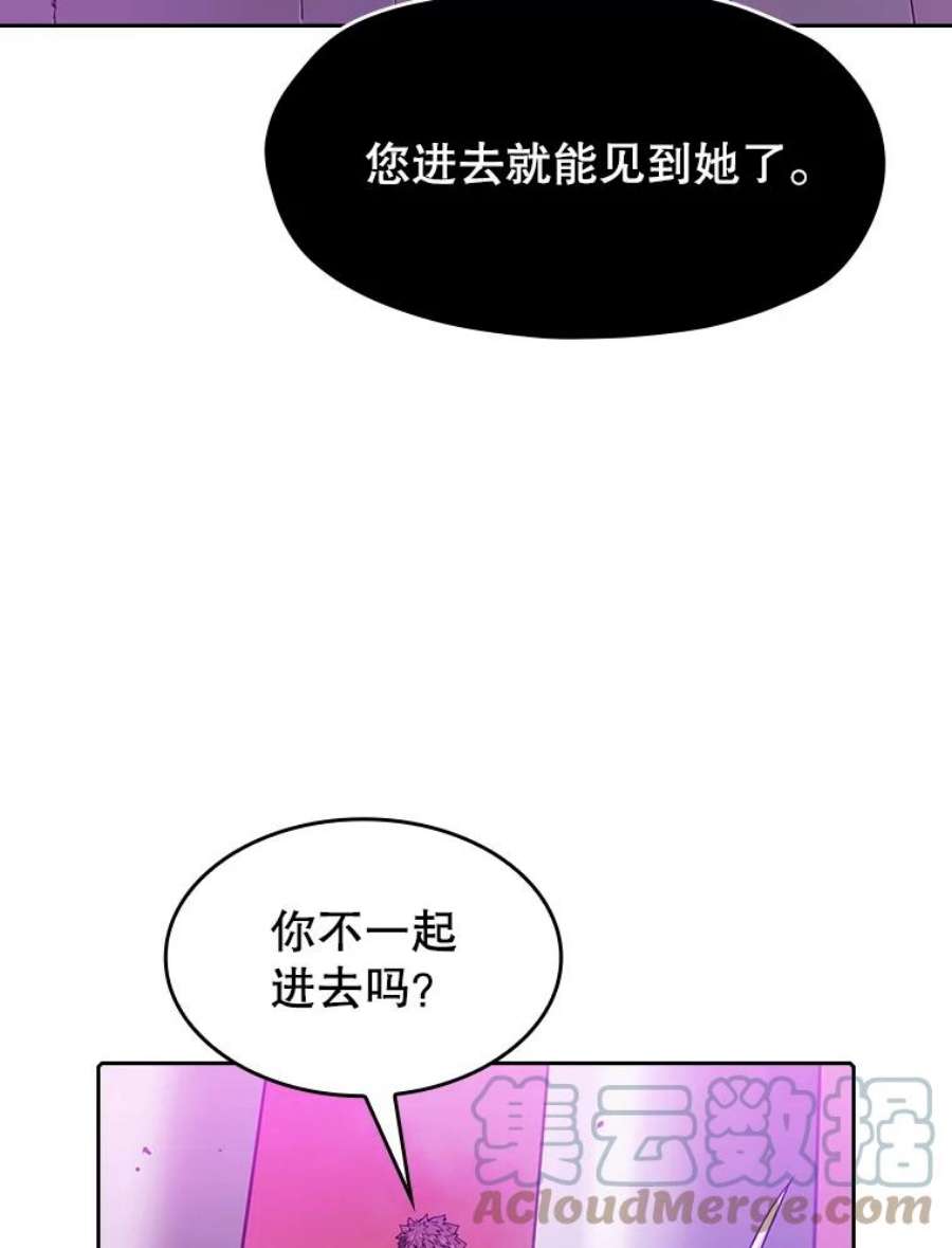 从地狱归来的圣座全集解说漫画,20.梦魔 89图