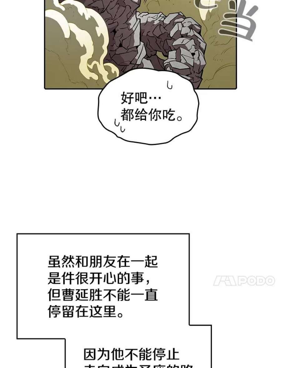 从地狱归来的圣座全集解说漫画,20.梦魔 10图