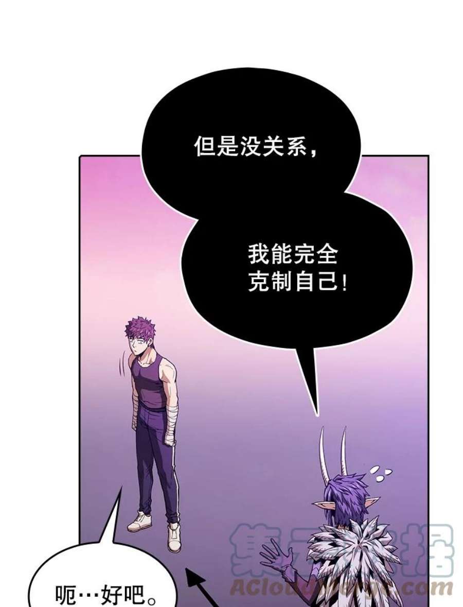 从地狱归来的圣座全集解说漫画,20.梦魔 85图