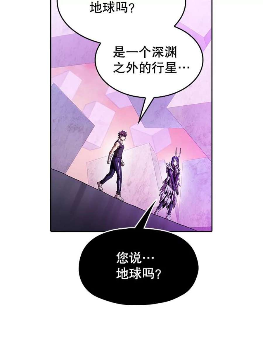 从地狱归来的圣座全集解说漫画,20.梦魔 58图