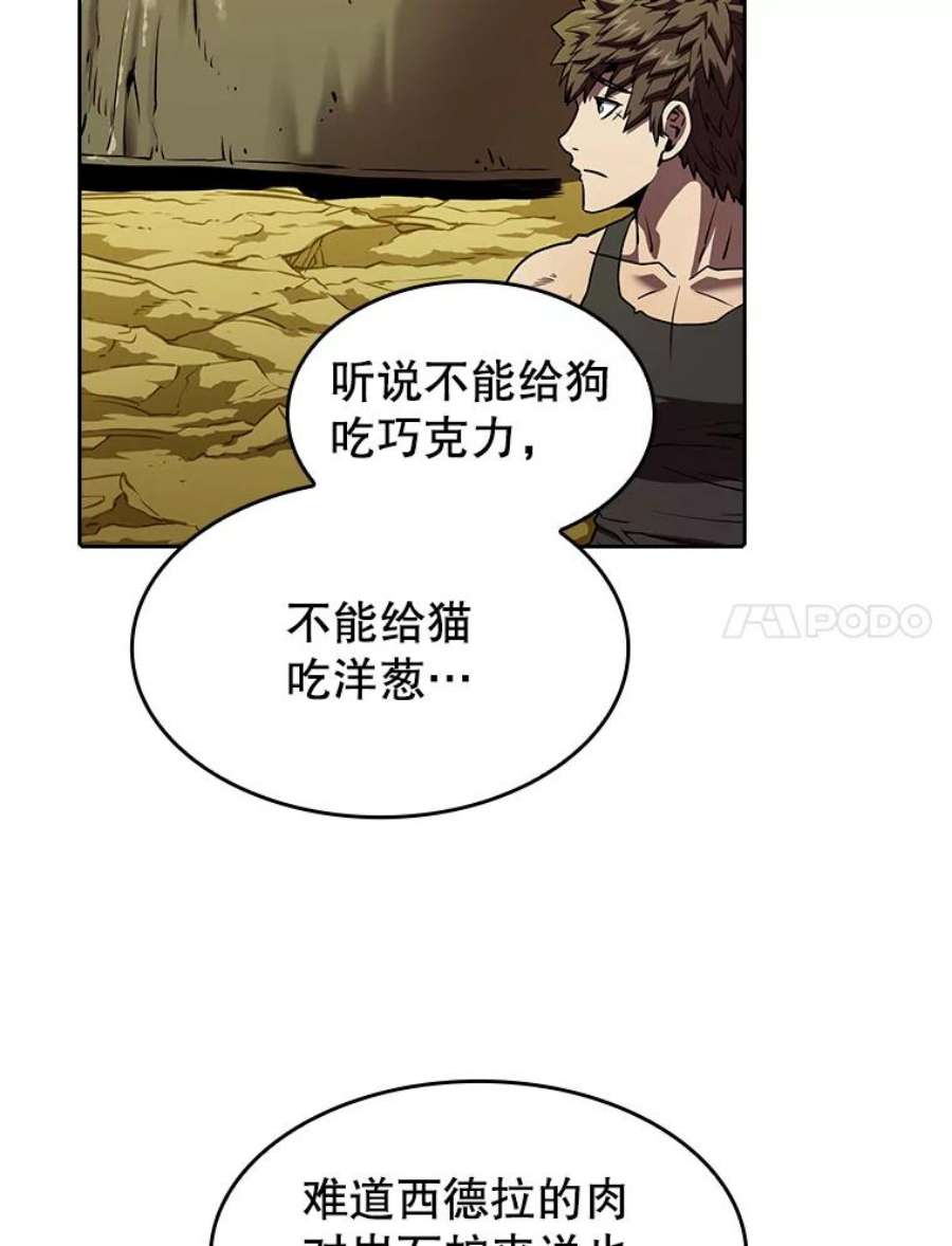 从地狱归来的圣座全集解说漫画,20.梦魔 7图