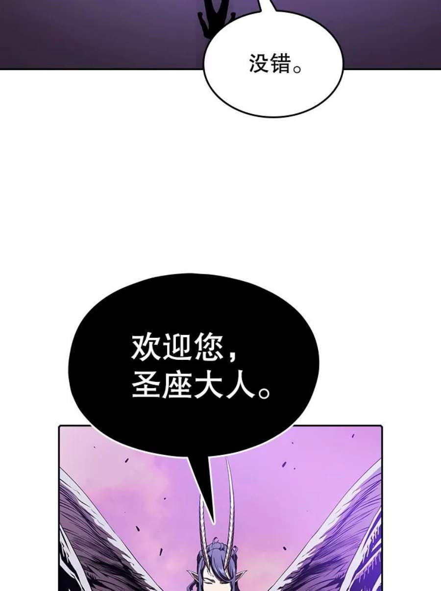 从地狱归来的圣座全集解说漫画,20.梦魔 43图