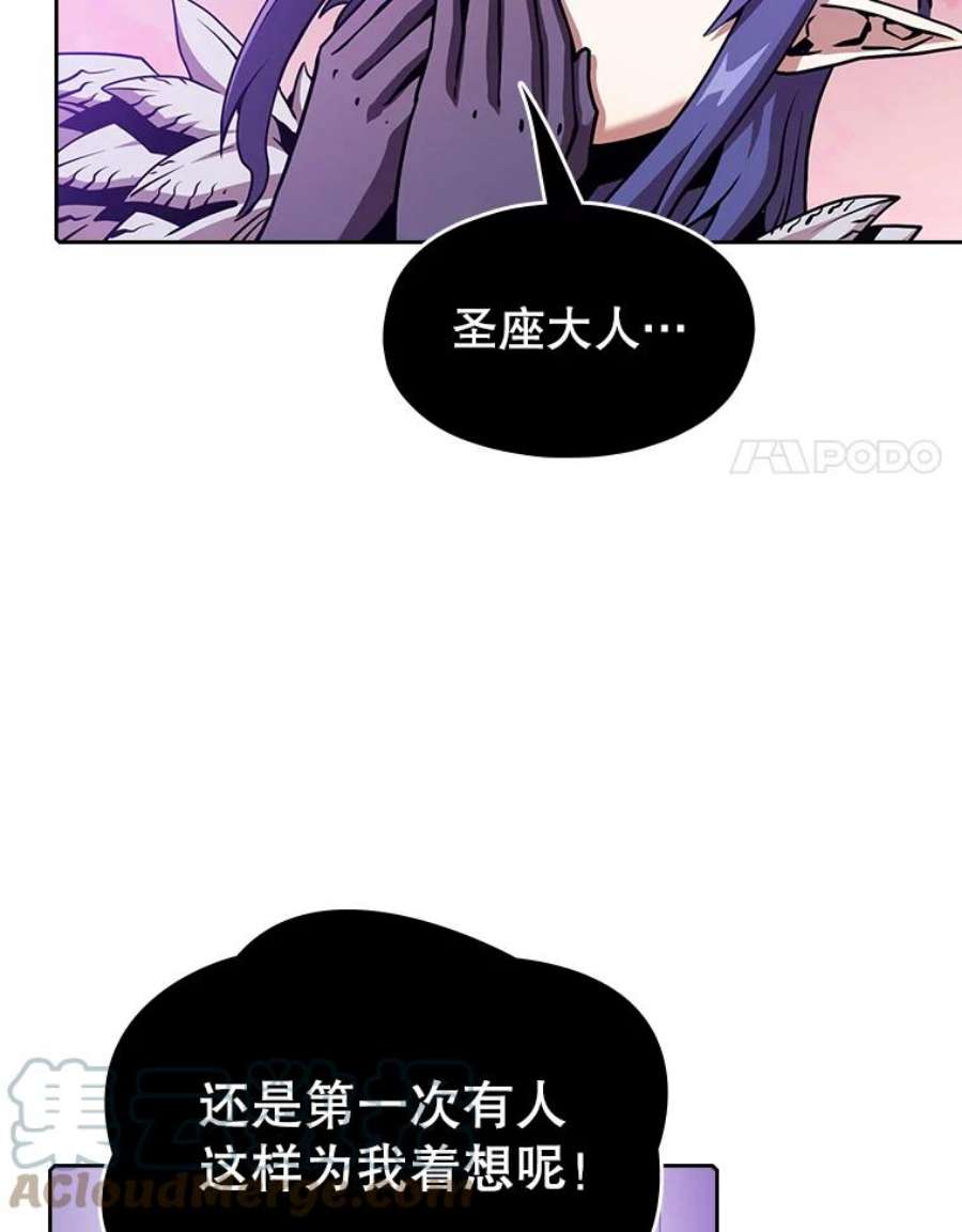 从地狱归来的圣座全集解说漫画,20.梦魔 93图