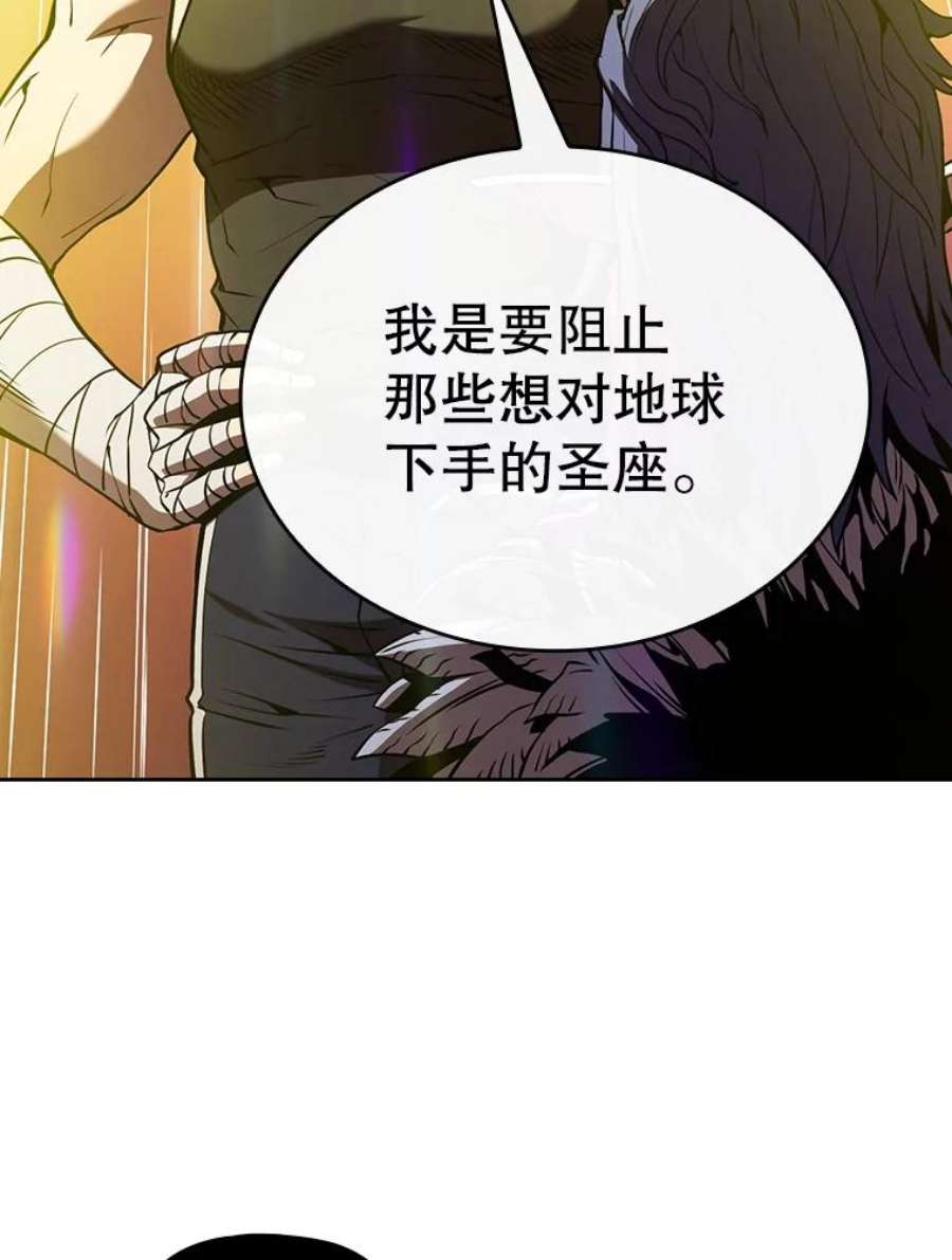 从地狱归来的圣座全集解说漫画,20.梦魔 66图