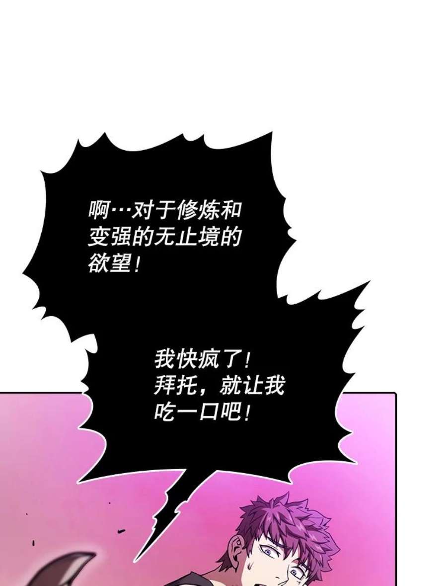 从地狱归来的圣座全集解说漫画,20.梦魔 76图