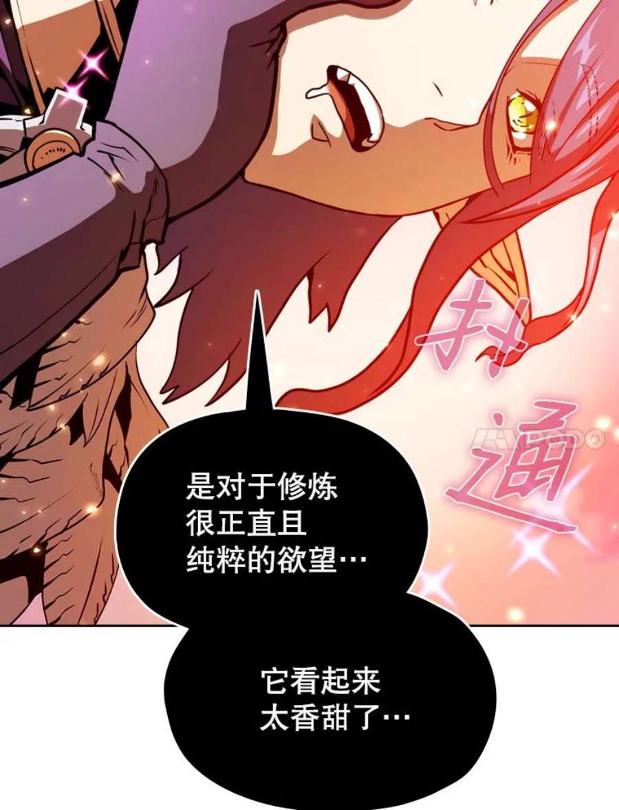 从地狱归来的圣座全集解说漫画,20.梦魔 83图