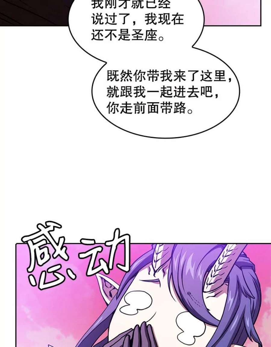 从地狱归来的圣座全集解说漫画,20.梦魔 92图