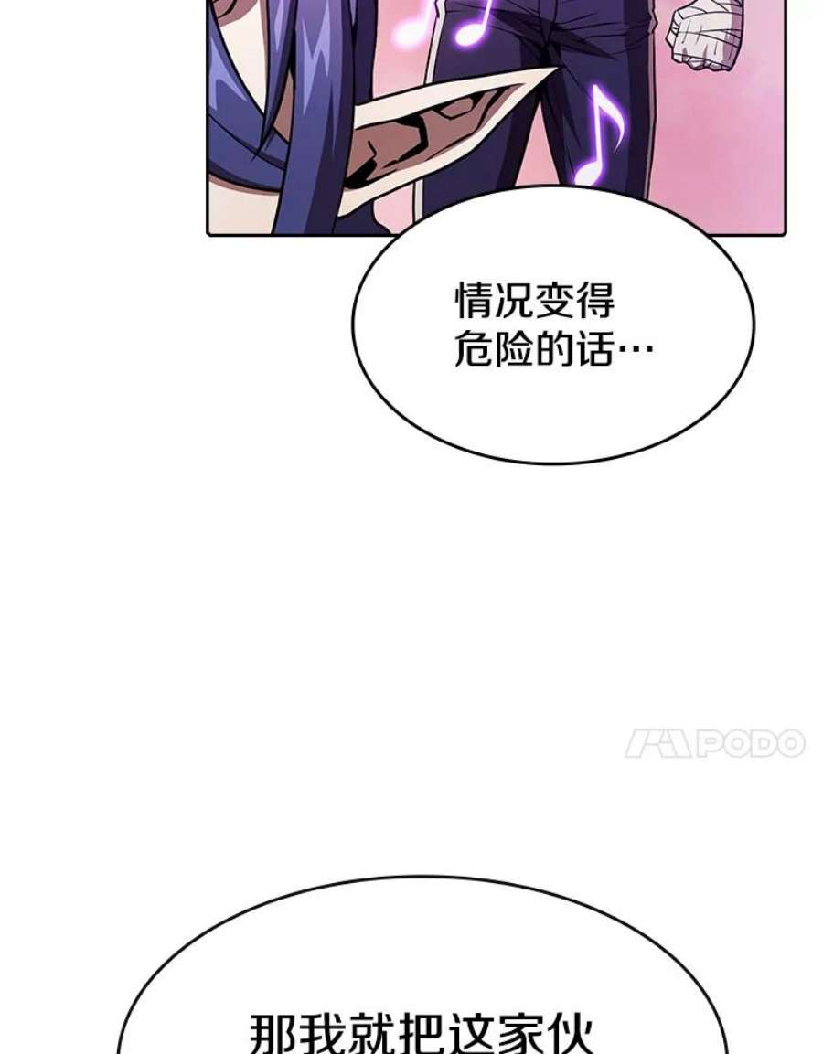 从地狱归来的圣座全集解说漫画,20.梦魔 96图