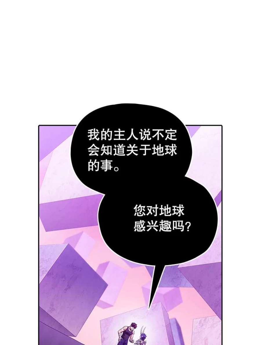 从地狱归来的圣座全集解说漫画,20.梦魔 62图