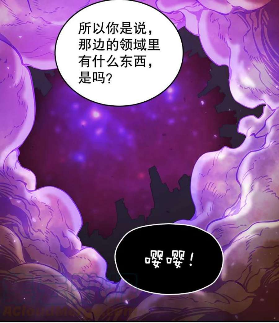 从地狱归来的圣座全集解说漫画,20.梦魔 17图