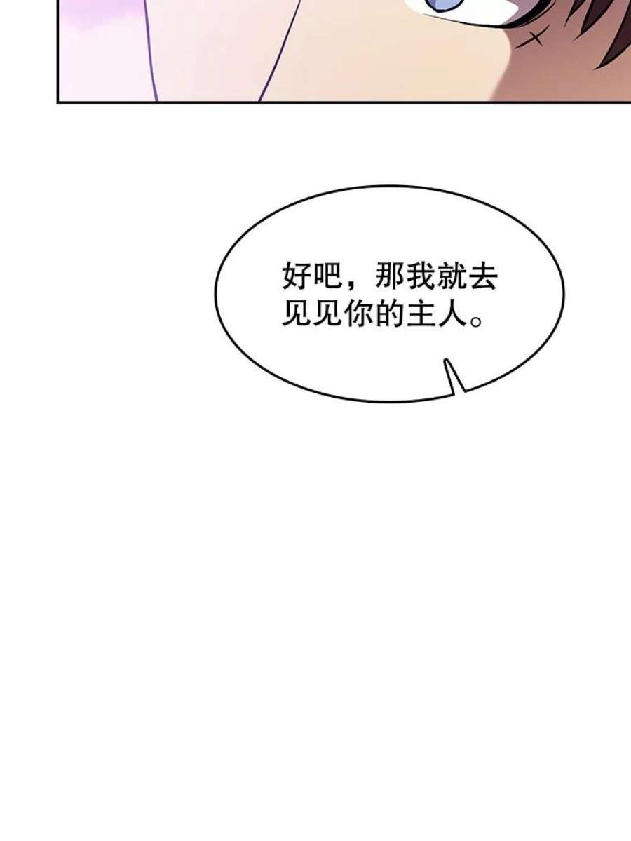 从地狱归来的圣座全集解说漫画,20.梦魔 56图