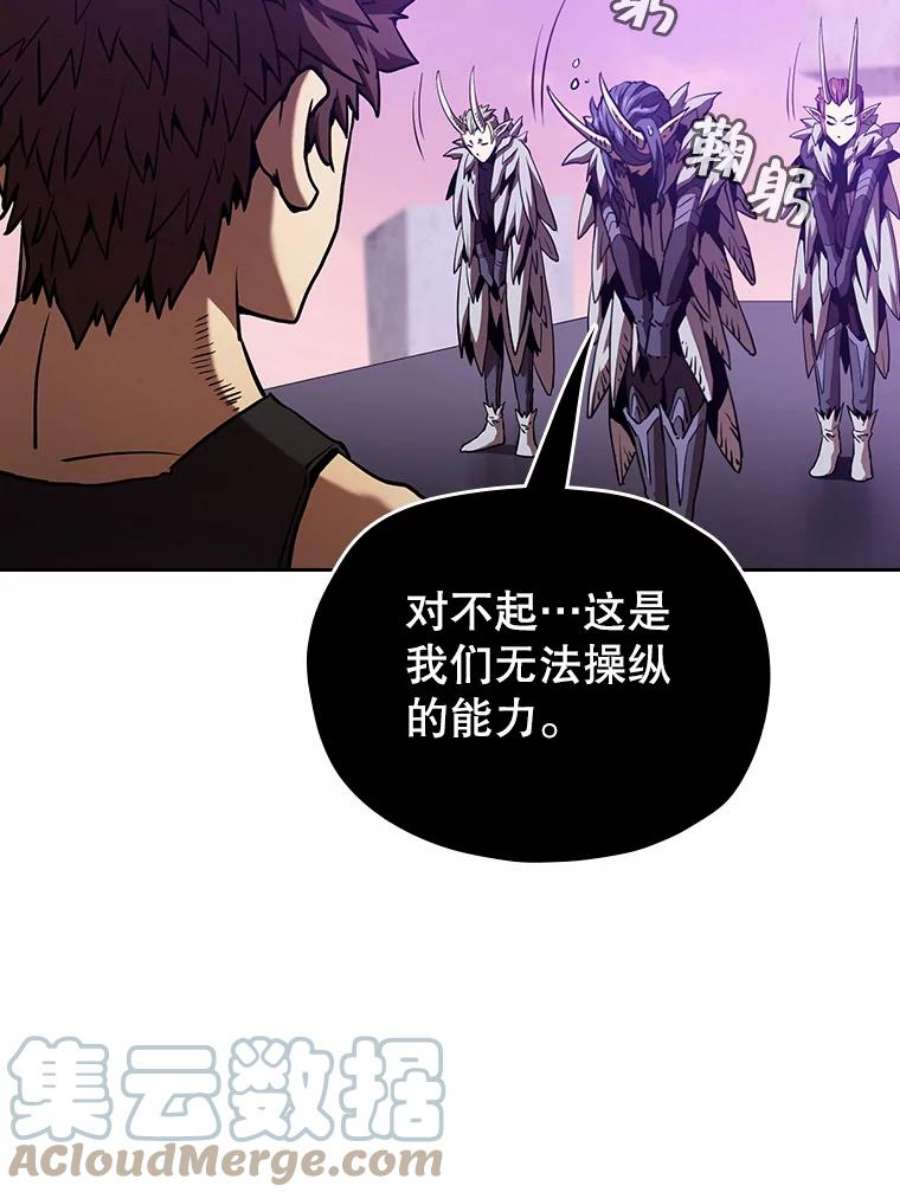 从地狱归来的圣座全集解说漫画,20.梦魔 49图