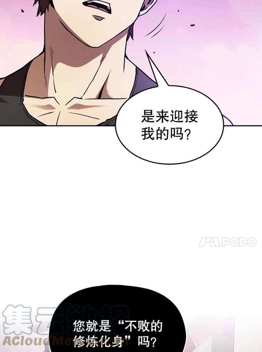 从地狱归来的圣座全集解说漫画,20.梦魔 41图