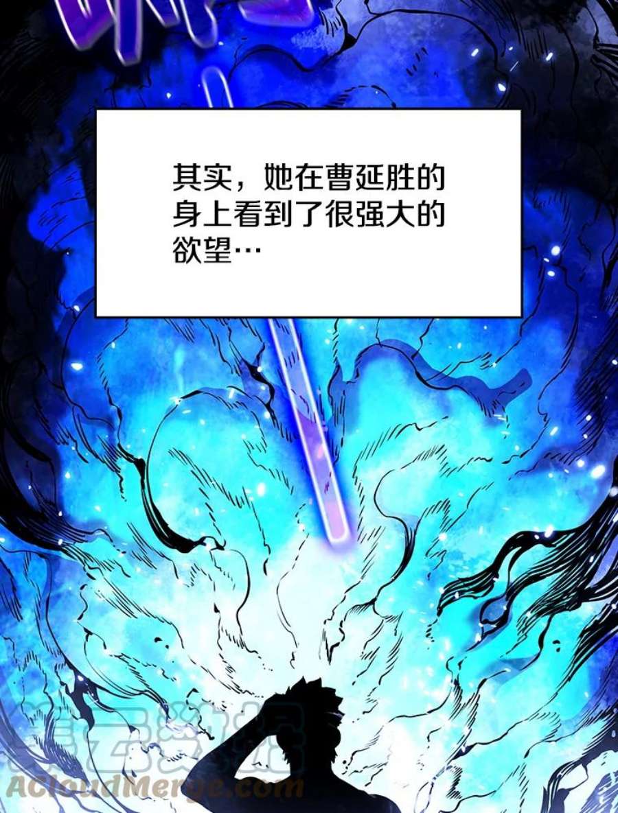 从地狱归来的圣座漫画,21.同盟 65图