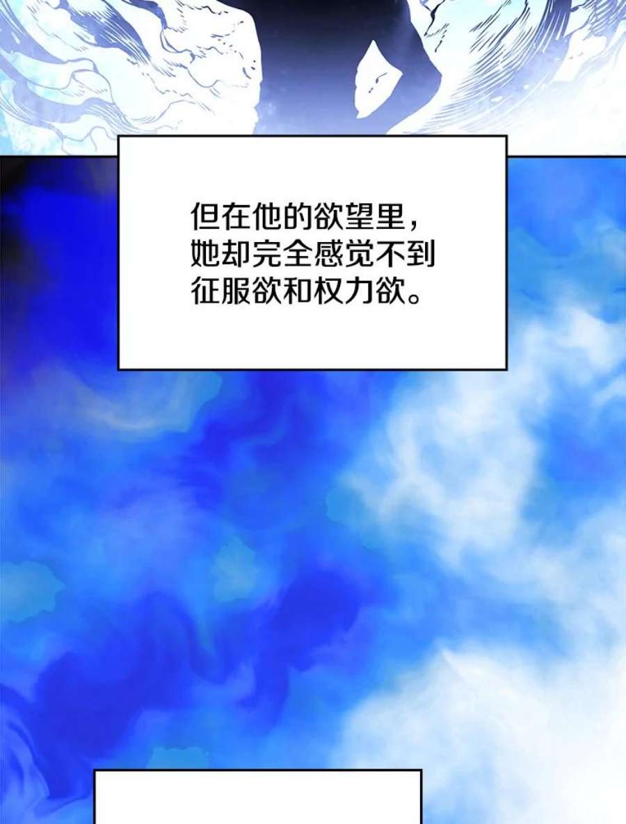 从地狱归来的圣座漫画,21.同盟 66图