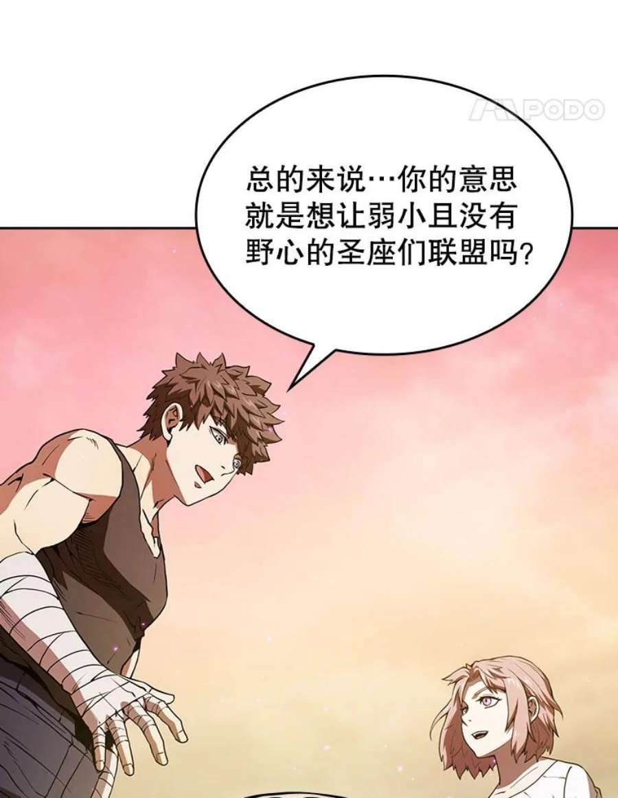 从地狱归来的圣座漫画,21.同盟 58图