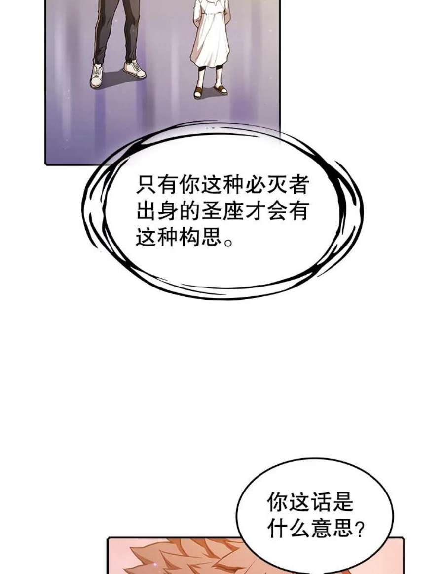 从地狱归来的圣座漫画,21.同盟 47图