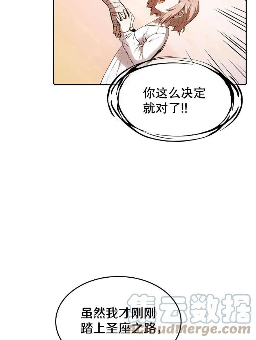 从地狱归来的圣座漫画,21.同盟 85图