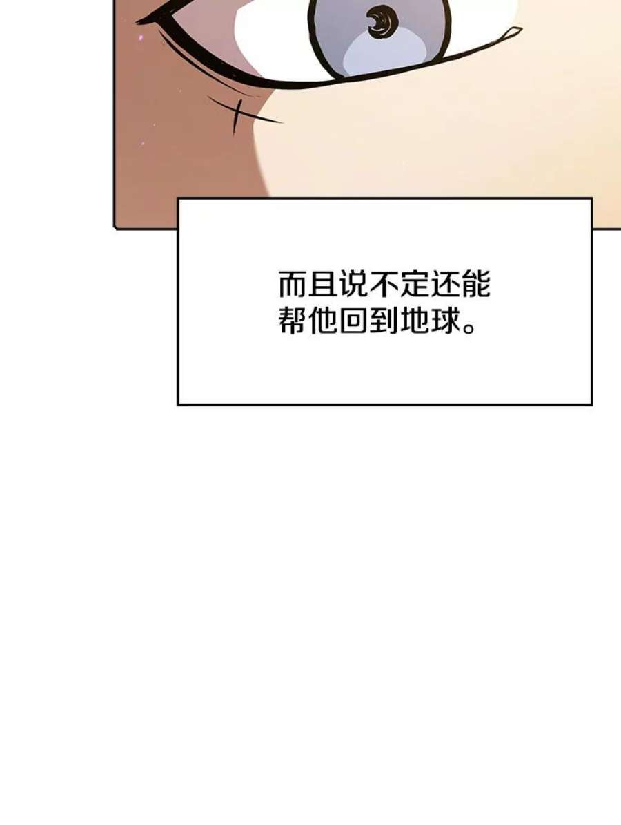 从地狱归来的圣座漫画,21.同盟 88图