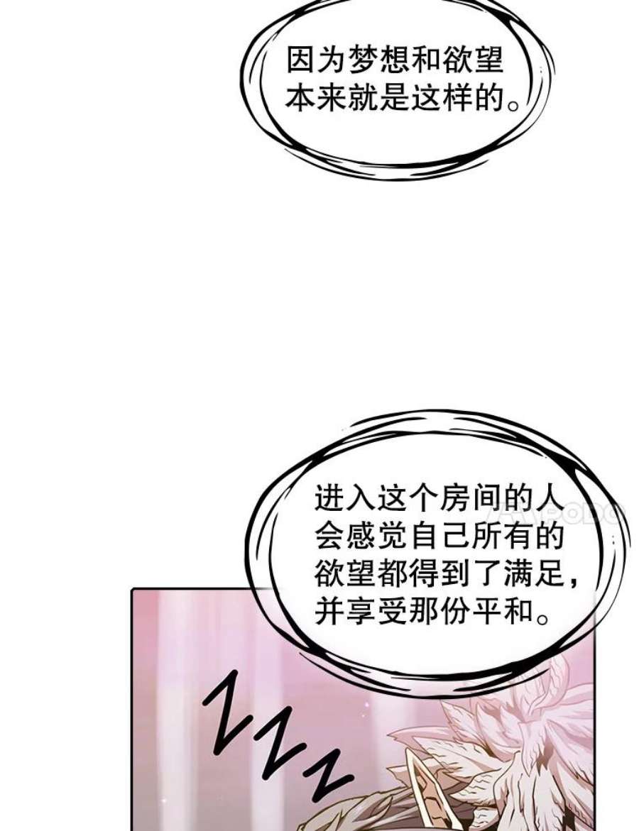 从地狱归来的圣座漫画,21.同盟 28图